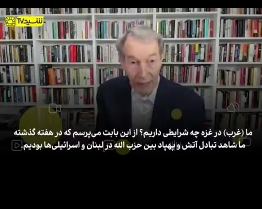 مجری مطرح سی ان ان:ایرانیان به خوبی نقطه ضعف اسرائیل را متوجه شده‌ اند