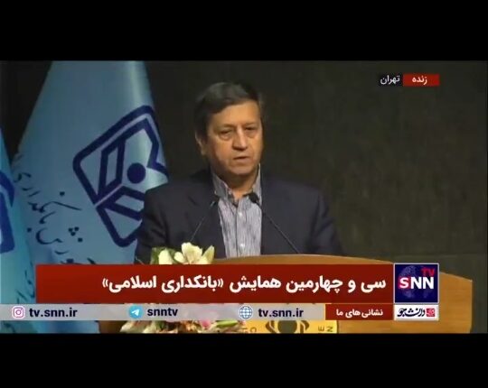 وزیر اقتصاد: گشایش‌های اقتصادی خوبی در راه است