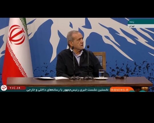 پزشکیان: اسرائیل بیخود می‌کند بزند، بزند ما هم می‌زنیم