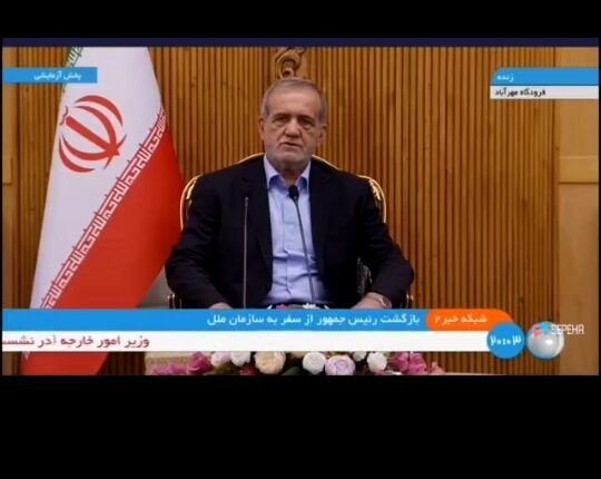 پزشکیان:نتانیاهو را نمی‌توان «انسان» خطاب کرد