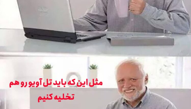 وضعیت الان نتانیابو