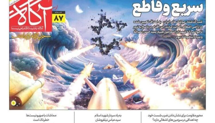 سریع و قاطع