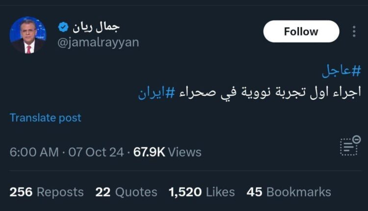 ادعای مجری الجزیره در مورد برنامه هسته ای ایران
