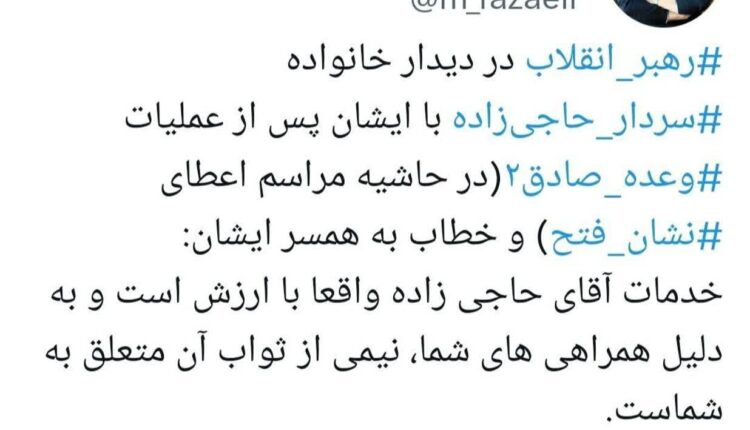 نقش همسر در زندگی یک مجاهد