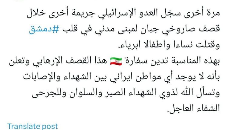 هیچ ایرانی بین شهدای حمله‌ی موشکی به دمشق نیست