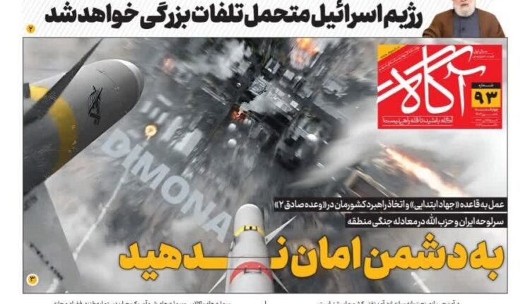به دشمن امان ندهید