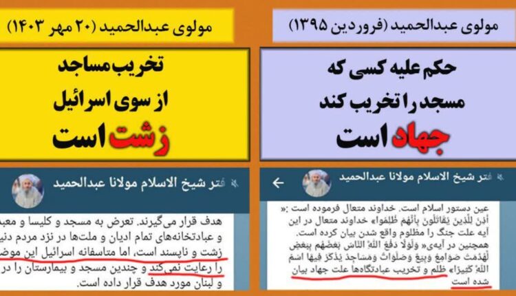 حمایت سلطان تناقض عبدالحمیدمولوی از صهیونیست ها