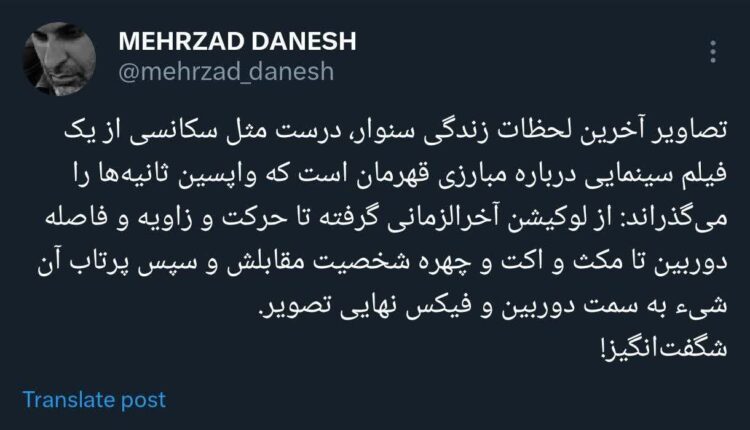 واکنش منتقد سینما به فیلم منتشر شده از آخرین لحظات شهادت یحیی سنوار