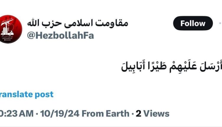 و بر سر آنها پرندگانی را گروه گروه فرستاد…