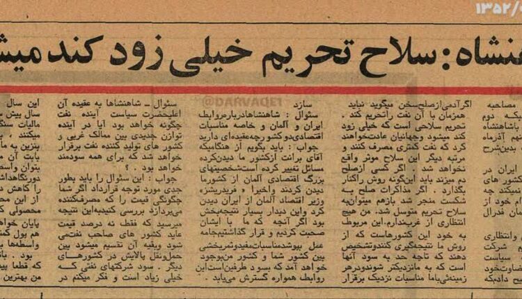 اسلحهٔ معیوب