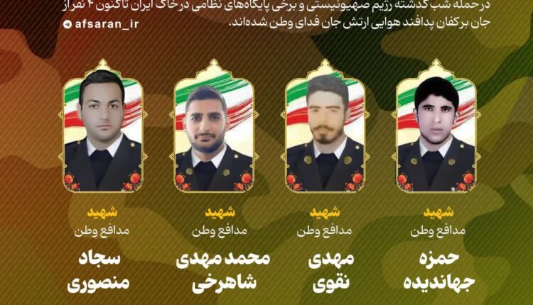 جان فدایان ایران