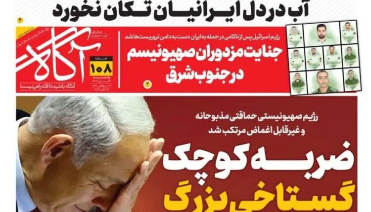 «گستاخی بزرگ»