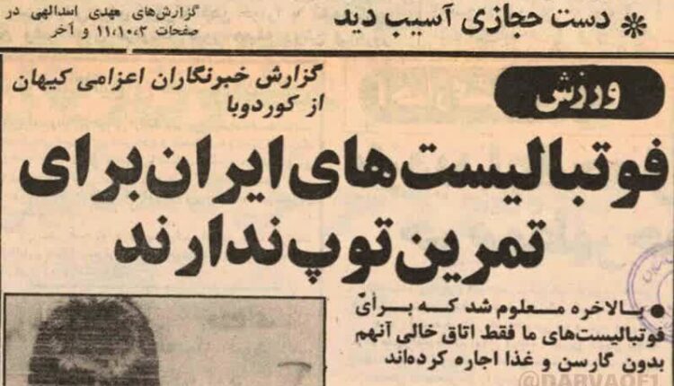تیم ملی زمان شاه