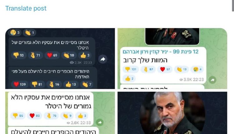 درخواست کمک خبرنگار شبکه ۱۲ رژیم صهیونیستی