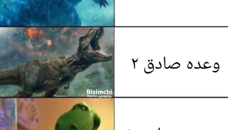 وعده صادق ۳ با رسم شکل