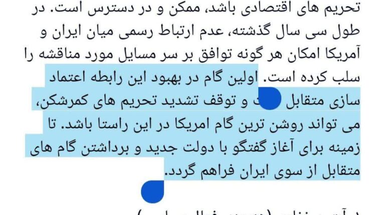 اصلاحیه پست دیروز