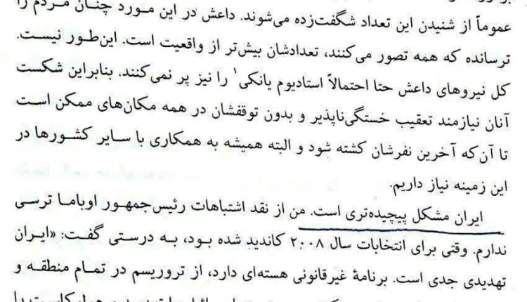 ترامپ :ایران دشمن ما و تهدیدی برای موجودیت اسرائیل است