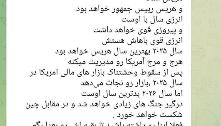 ستاره شناس تنطیم بازاری