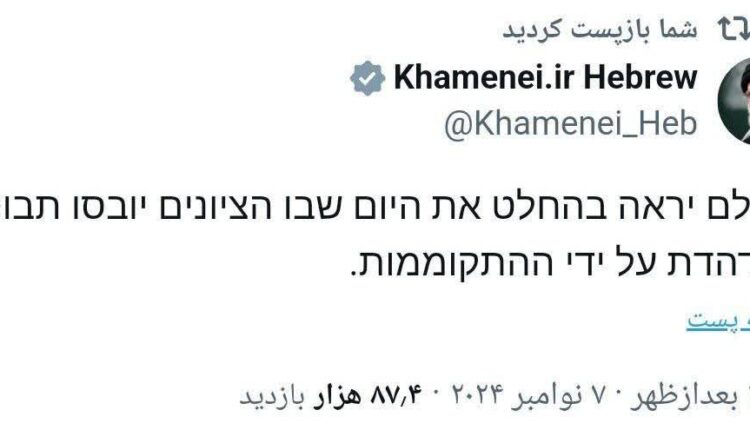 ️️توییت اکانت عبری دفتر رهبرانقلاب…