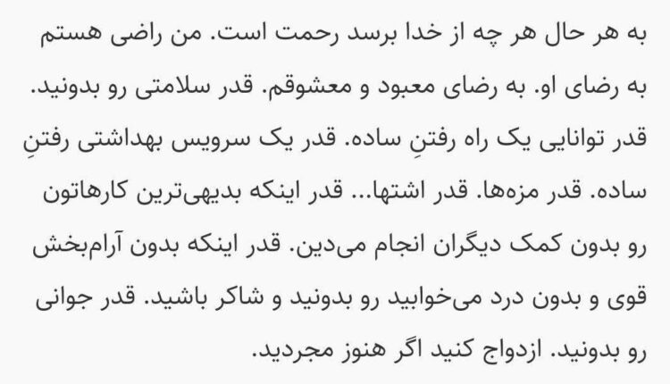 آخرین پست صابر راستی‌کردار. طراح‌ فونت‌های معرف وزیر