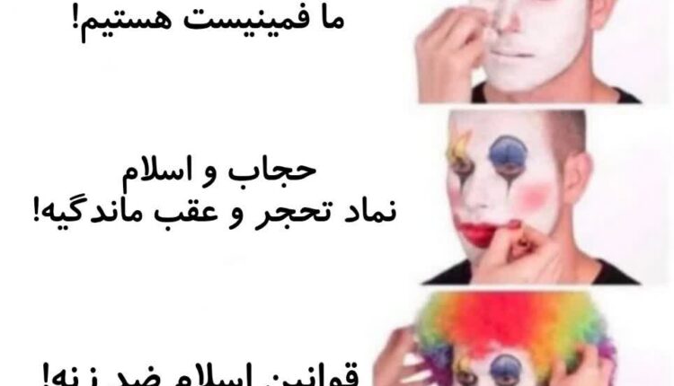فمنیست ایرانی