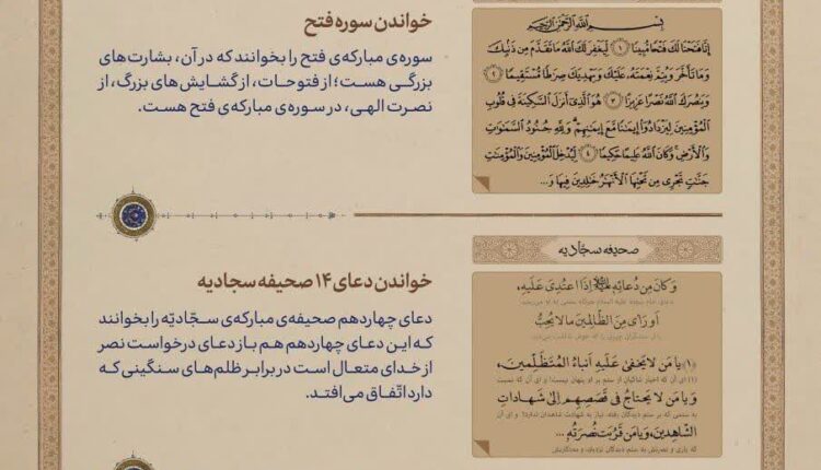 توصیه رهبر انقلاب برای موفقیت جبهه مقاومت