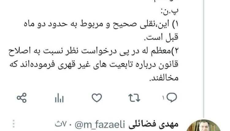 توئیت عضو دفتر مقام معظم رهبری درباره نقل قولی از رهبر انقلاب درباره تابعیت قهری