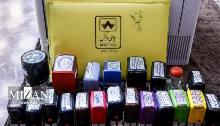 تصاویر مهرهای ساخت مدارک جعلی در پرونده چای دبش