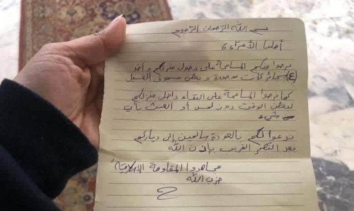 طلب حلالیت رزمندگان حزب‌الله بخاطر استفاده از امکانات خانه های لبنانی ها