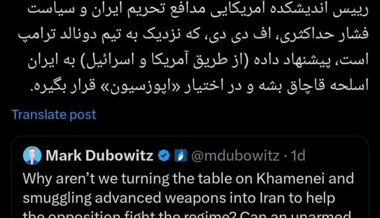 برنامه اندیشکده آمریکایی برای آشوب در ایران