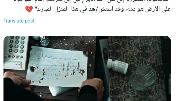 از نامه رزمندگان حزب‌الله به صاحب خانه لبنانی