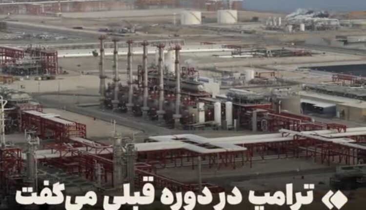 ایران چطور در برابر تحریم‌های نفتی ترامپ ایستاد؟