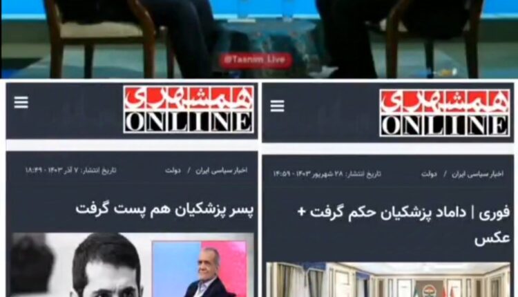 آقای پزشکیان حداقل میذاشتی یه کم میگذشت بعد ….