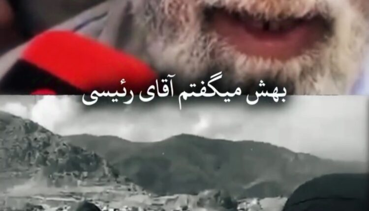 اگر سید زنده بودچی بهش میگفتی؟