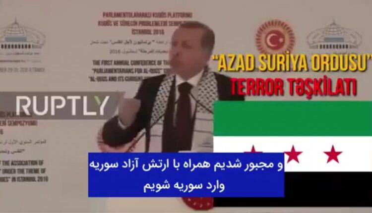اعتراف اردوغان به برده آمریکا بودن