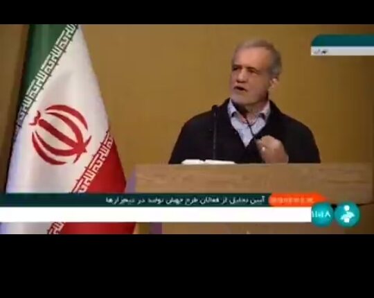 مهم ترین صحبتهای امروز پزشکیان