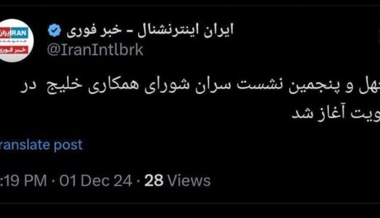 شبکه تلویزیونی موساد به جای خلیج فارس از واژه خلیج استفاده میکنه