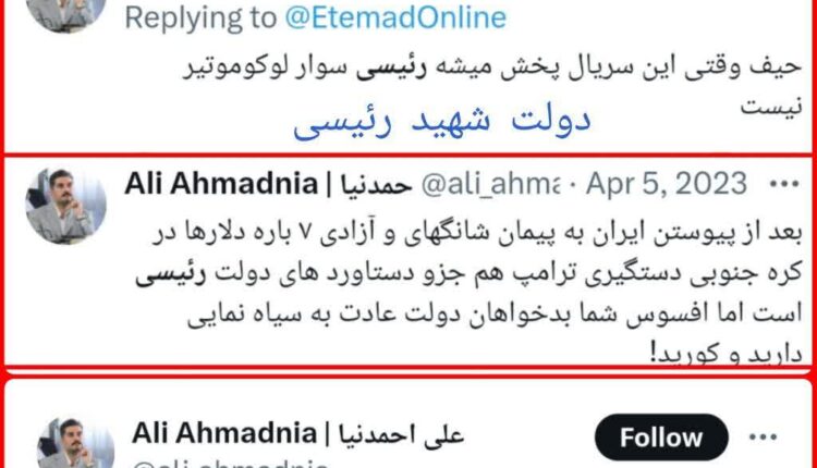 دلم سوخت، دلم برای رئیسی سوخت!