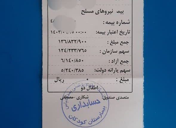 تصویری از برکات زمان دولت شهید ریئسی