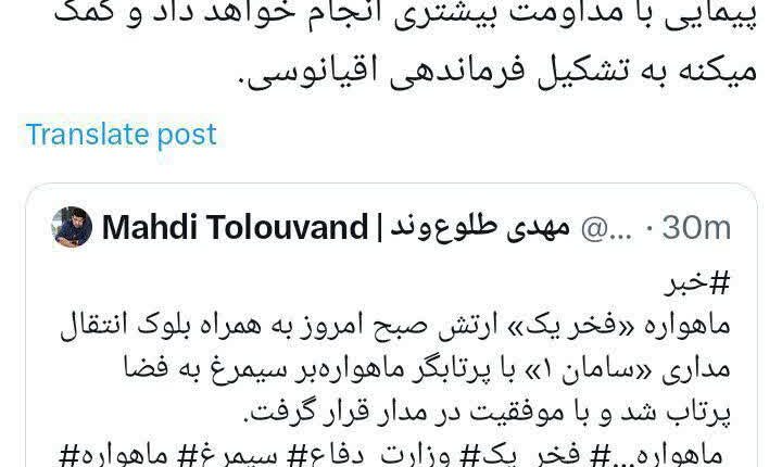 فایده ماهواره‌ای که امروز ارتش ایران به فضا فرستاد چیه؟