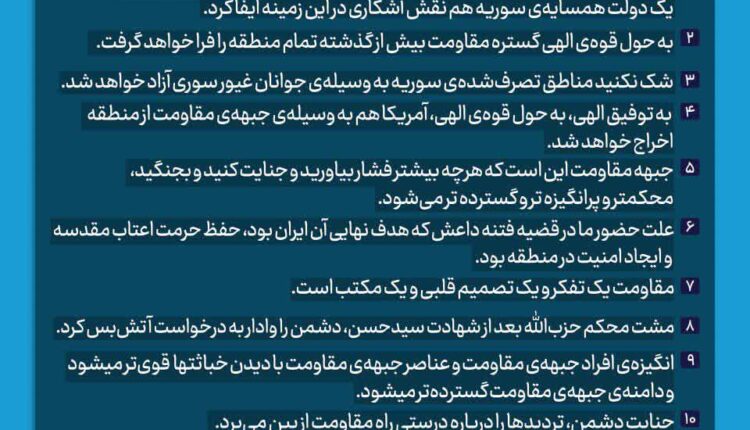 گزیده ی بیانات رهبر معظم انقلاب اسلامی در دیدار مردم