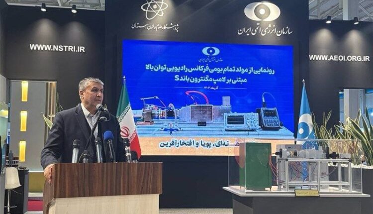 رونمایی از جدیدترین دستاورد پژوهشگاه علوم و فنون هسته‌ای
