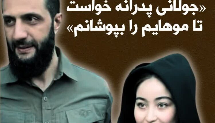 ماله‌کشی منوتو برای تروریست‌های تحریرالشام