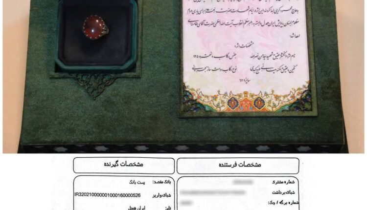 فروش انگشتر سیدحسن نصرالله برای کمک به جبهه مقاومت