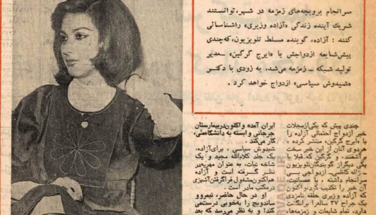 مهریه جالب #آزاده_وزیری، مجری مسلّط و مشهور سال‌های نه چندان دور تلویزیون