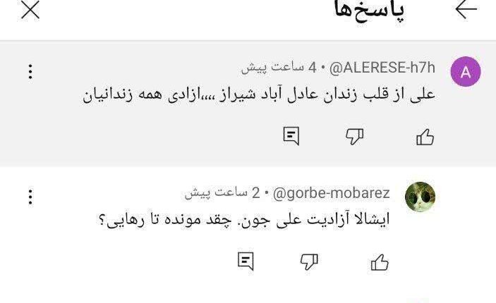 سیاه چاله‌های جمهوری اسلامی