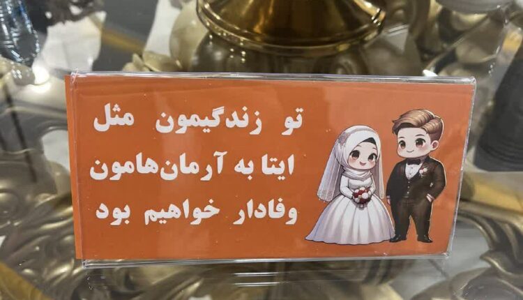 تصاویری از تبلیغ پیام‌رسان‌های داخلی در یک مجلس عروسی