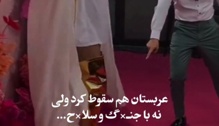 پیشرفت از نوع عربستانی