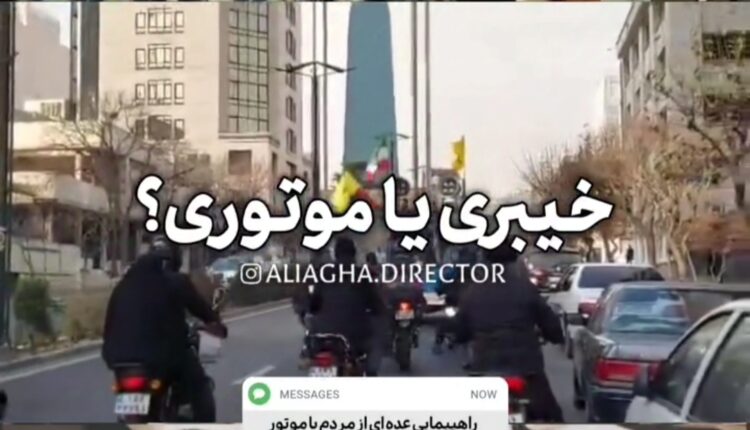 خیبری یا موتوری؟