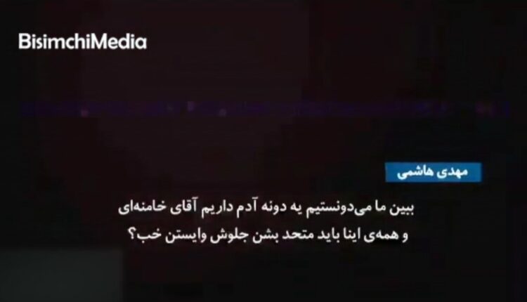 جا داره به مناسبت ۹ دی یادی کنیم از این صوت محرمانه مهدی هاشمی